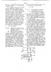 Логический элемент (патент 1200413)