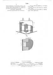 Магнитная головка (патент 712831)