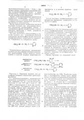 Модифицированный макропористый кремнезем в качестве носителя для дисульфидно-обменной ковалентной хроматографии белков и способ его получения (патент 540870)