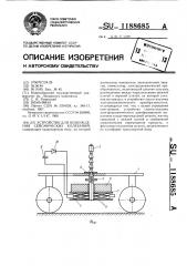 Устройство для возбуждения сейсмических колебаний (патент 1188685)