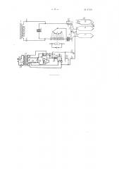 Аппарат для испытания обмоток электрических машин и трансформаторов (патент 97276)