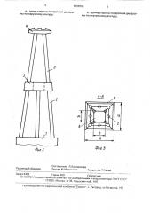 Опора моста (патент 1604886)