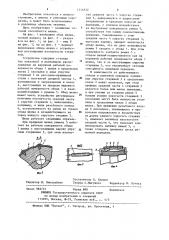 Шкив ременной передачи (патент 1216522)