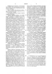 Газовая горелка (патент 1645760)