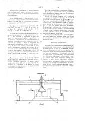 Устройство для механизированной кислородной резки (патент 1542719)