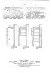 Способ монтажа подвесного здания (патент 565095)