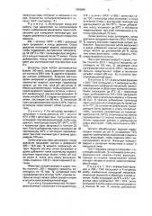 Способ получения разжижающего и стабилизирующего агента для водных дисперсий твердых материалов (патент 1834886)