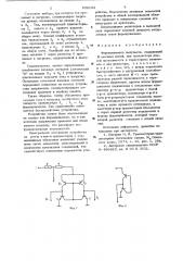 Формирователь импульсов (патент 656192)