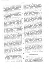 Сварочный стенд (патент 1412924)