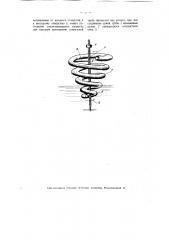 Спиральный насос (патент 3039)