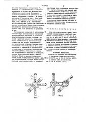 Блок для искусственного рифа (патент 918382)