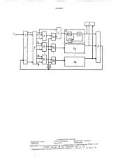 Устройство для моделирования процесса обслуживания заявок (патент 1633420)