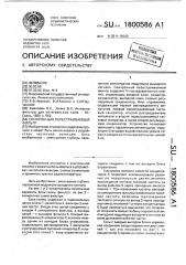 Синхронный перестраиваемый фильтр (патент 1800586)