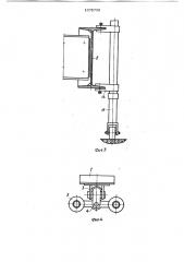 Установка для испытания прочности аэродромных и дорожных покрытий (патент 1079730)