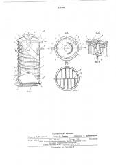Устройство для очистки промышленных сточных вод (патент 617379)