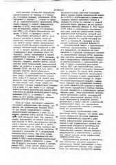 Логический элемент и-исключающее или (патент 1043825)