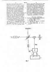 Способ измерения числа интерференционных полос и устройство для его осуществления (патент 964439)