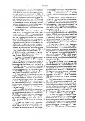 Способ получения галогенированных органических соединений (патент 1703636)