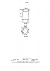 Газосепаратор (патент 1577808)