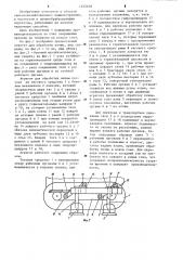 Агрегат для обработки почвы (патент 1225498)