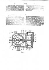 Безынерционная спиннинговая катушка (патент 1793872)