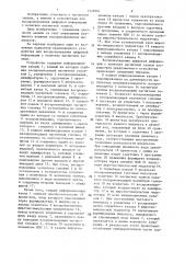 Устройство для воспроизведения цифровой информации с носителя магнитной записи (патент 1348901)
