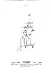 Аппарат для разрушения патологических объемных образований живых тканей (патент 249552)
