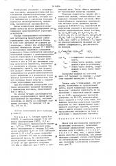 Шихта для изготовления периклазохромитовых огнеупоров (патент 1414834)