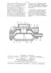 Запорно-пусковой клапан для систем автоматического пожаротушения (патент 1235508)