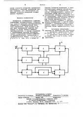 Измеритель коэффициента гар-моник (патент 819737)