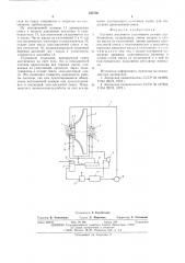 Система масляного уплотнения ротора турбомашины (патент 545756)