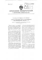 Способ разделения смесей, получающихся при производстве спиртов с7-с9 (патент 106651)