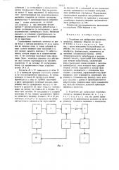 Устройство для разбраковки магнитных элементов,например, биаксов (патент 708422)