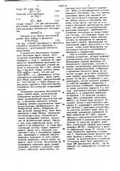 Способ определения температуры атмосферы (патент 1029118)