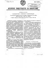 Кинопроектор с оптическим выравниванием (патент 34932)