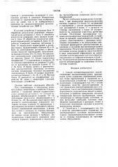 Способ автоматизированного диагностирования высокотемпературных паропроводов (патент 1583708)