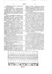 Сооружение для защиты берегов (патент 1698349)