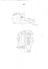 Механизм навески сельскохозяйственных орудий на трактор (патент 683661)