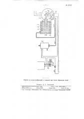 Устройство для автоматического регулирования мощности генератора тепловоза (патент 90757)