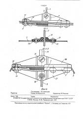 Групповое спасательное средство, транспортируемое вертолетом (патент 1798254)