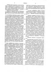 Гибкий поршень гидравлической машины объемного вытеснения (патент 1839212)