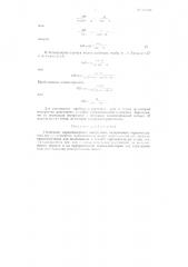 Патент ссср  154032 (патент 154032)