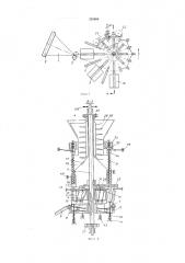 Автомат для изготовления, наполнения и (патент 328688)