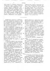 Устройство для продольной резки полосового материала (патент 1541053)