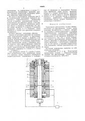 Планетарная шпиндельная головка (патент 566684)