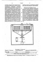 Установка для обработки луковиц (патент 1713547)