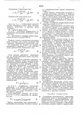 Скважинный термоанемометр (патент 440484)