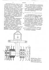 Почвообрабатывающее орудие для подготовки почвы под посадку лесных культур (патент 656566)
