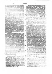 Устройство для автоматической компенсации неравномерности фона телевизионного сигнала (патент 1723672)