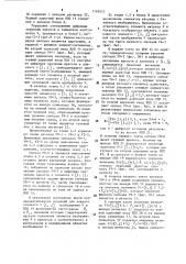 Устройство для определения положения объекта на изображении (патент 1569853)